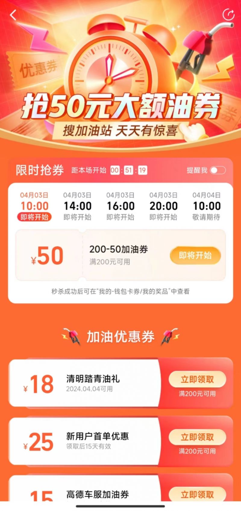 郑州最新加油优惠活动来袭