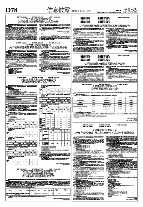 拉芳家化最新资讯揭晓