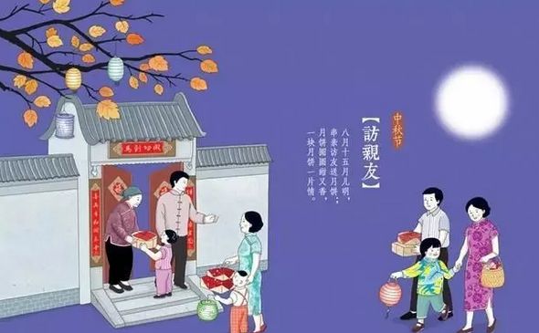 月圆人团圆，双节喜相连——温馨祝福送不停