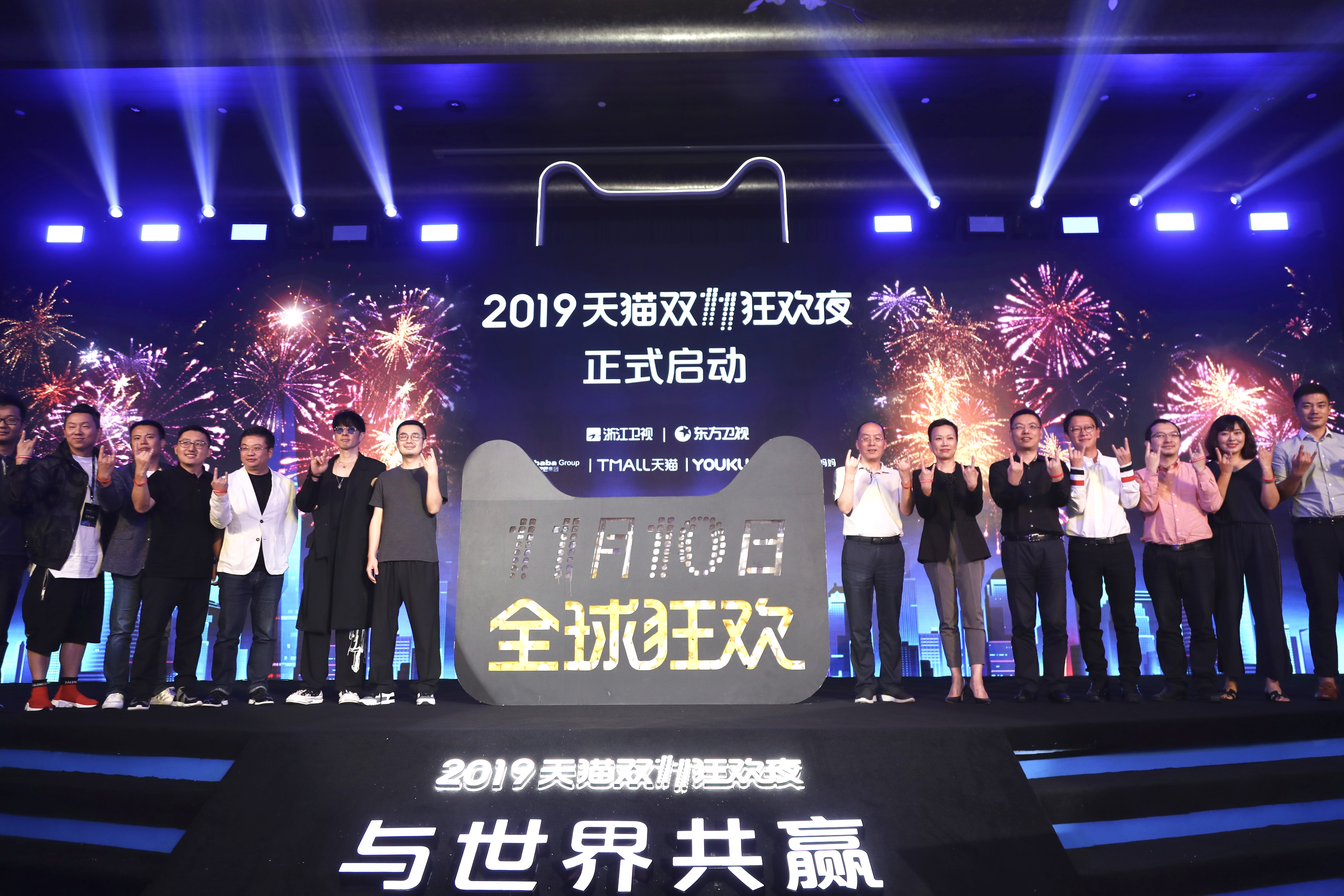 2019双十一购物狂欢，销量辉煌再创新高！