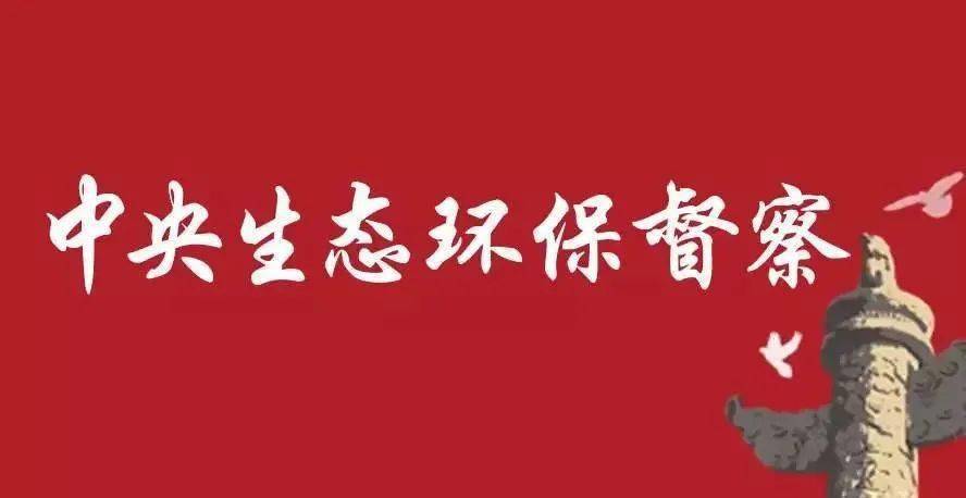 北京环保督察再升级，绿色家园共建新篇章