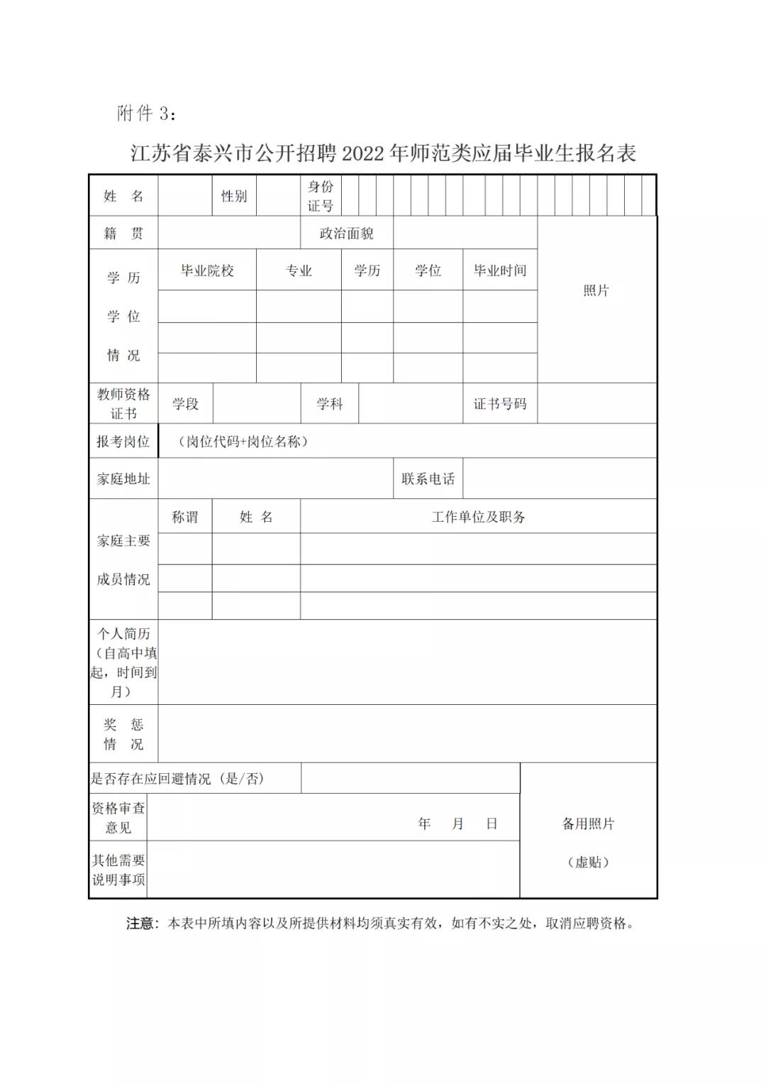 2017年泰兴招聘盛宴，精彩职位等你来挑