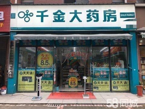 长沙药店转手资讯速递