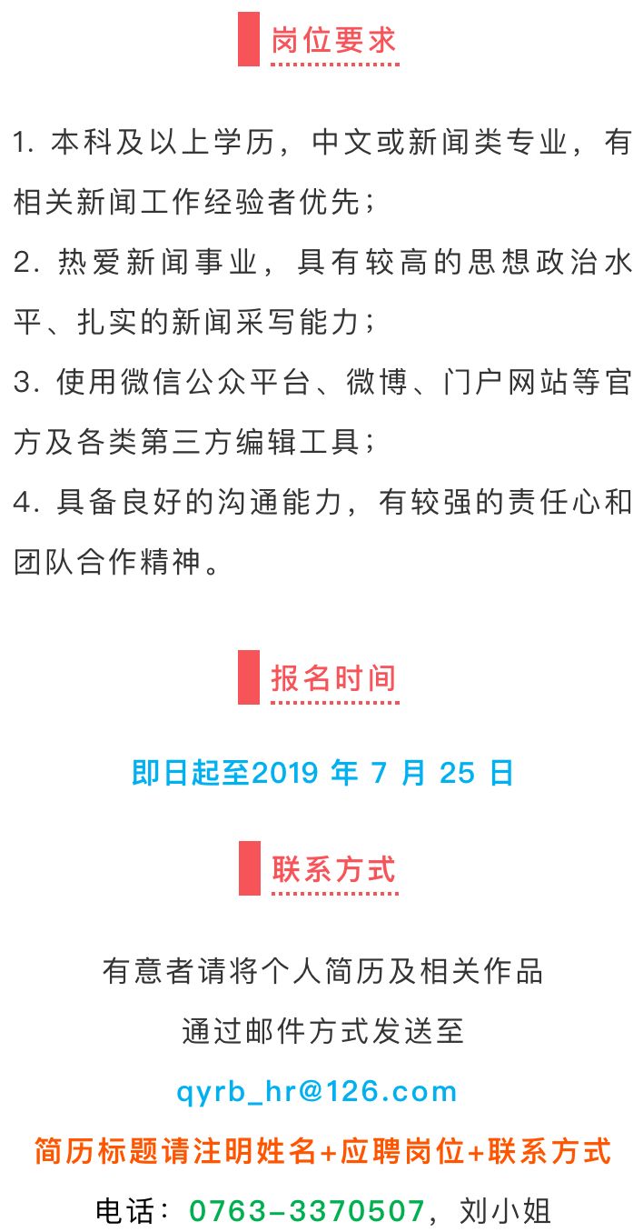 英德虫网招聘信息发布