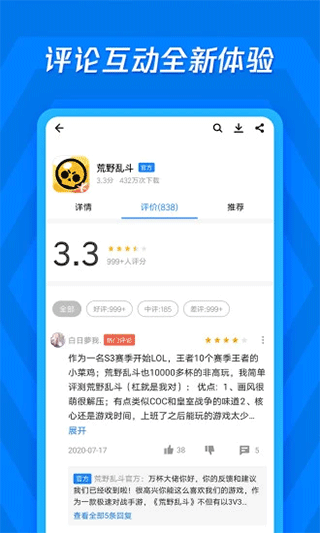 获取软件商店最新版本下载