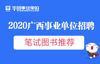 广西医疗机构最新人才招募资讯汇总