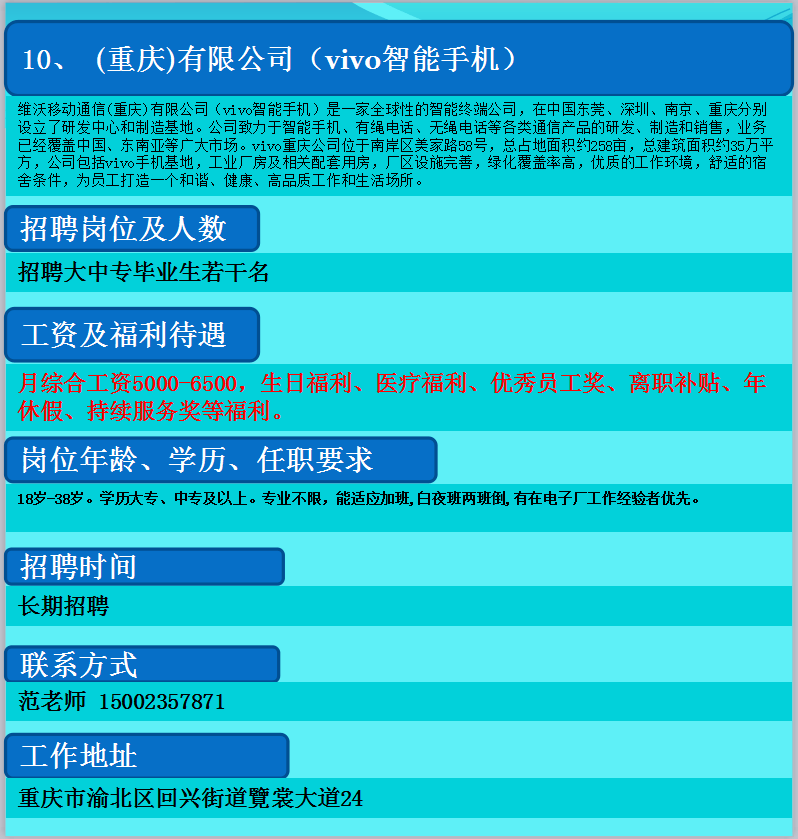 【2025年度】迁安市最新职位汇总，全方位招聘资讯速递