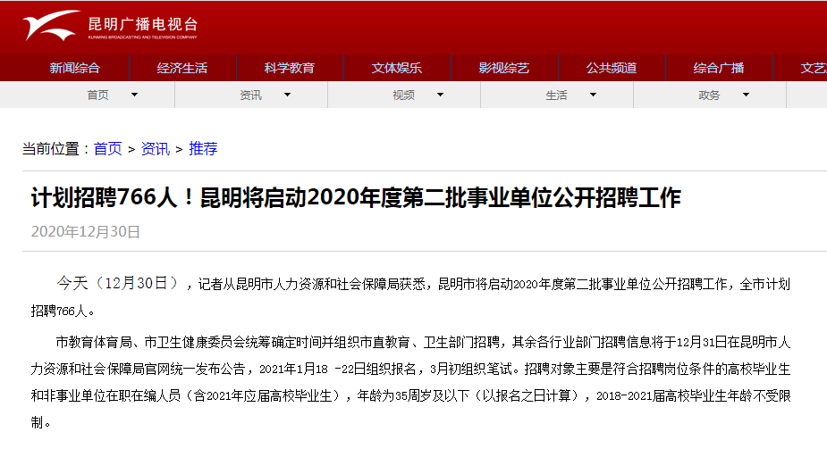 湖南卫视官方招聘平台——全新岗位招募信息大放送