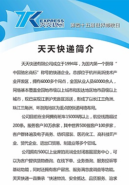 每日速递资讯快报：天天快递最新动态全解析